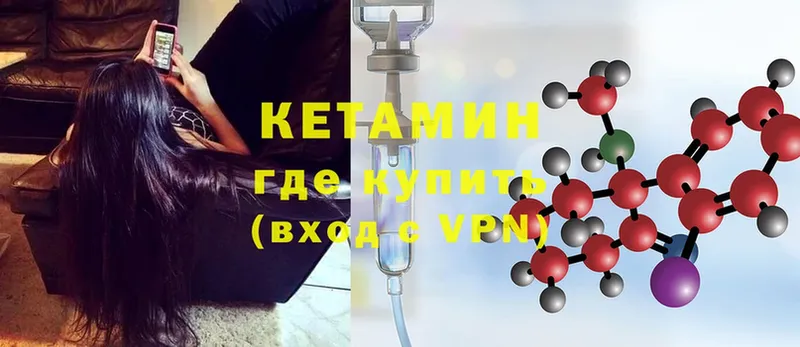 КЕТАМИН ketamine  купить наркотик  Кубинка 