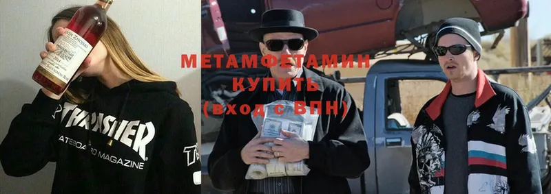 МЕТАМФЕТАМИН пудра  наркошоп  Кубинка 